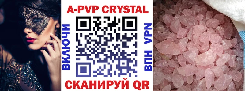 Alpha PVP кристаллы Донецк