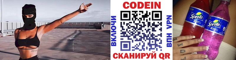Кодеиновый сироп Lean Purple Drank  Донецк 