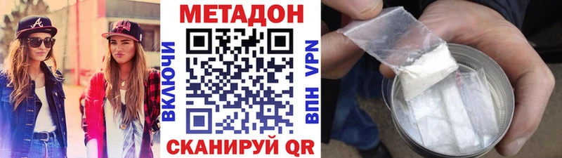 МЕТАДОН кристалл  сайты даркнета состав  Донецк 